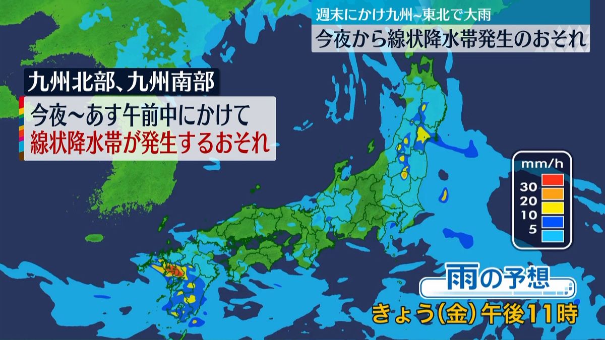 九州で大雨  今夜から線状降水帯発生のおそれ