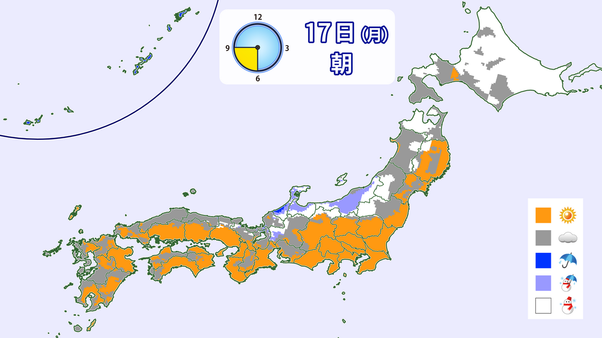 【天気】あす　日本海側の広い範囲で雪