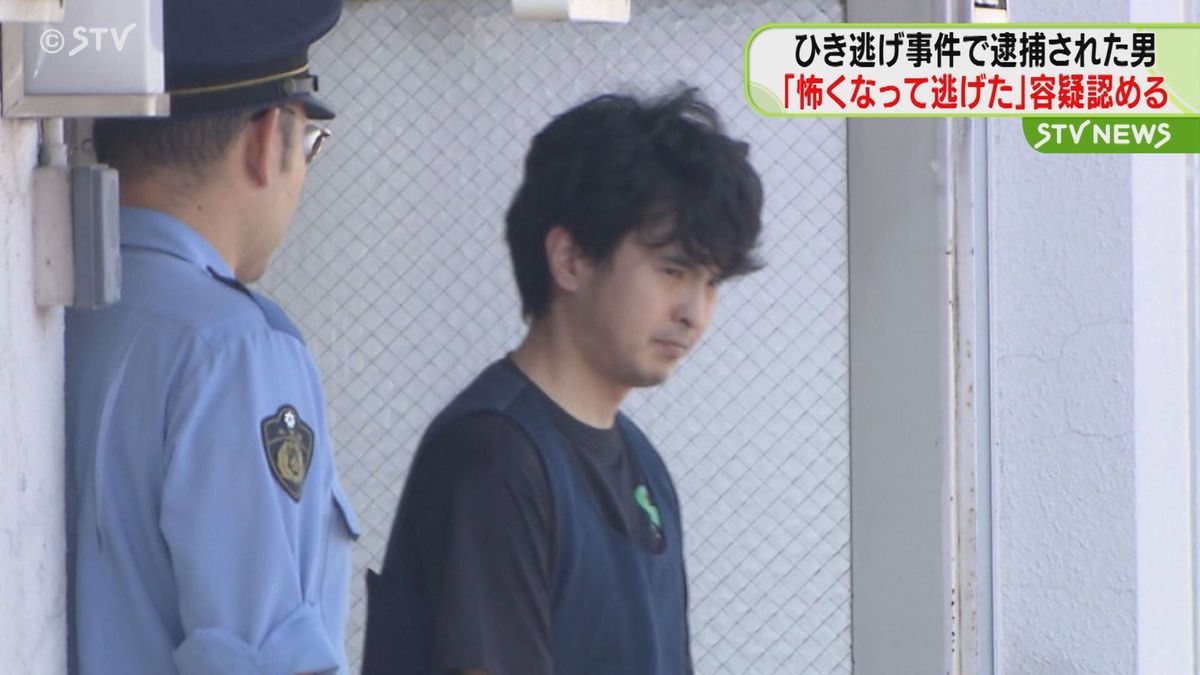 「怖くなって逃げた」札幌市南区ひき逃げ逮捕・黙秘の男、一転供述始める「バレないと…」