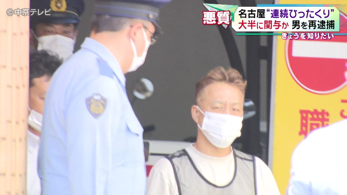 名古屋で相次いだ“連続ひったくり”　大半に関与か　男(50)を再逮捕　「物が合っているからそうじゃないですか」容疑を認める　