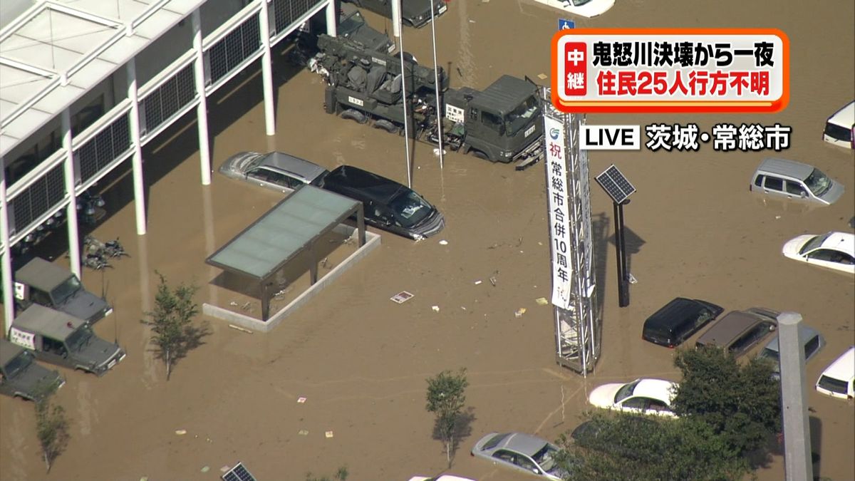 冠水続く常総市　病院で一時６０人孤立