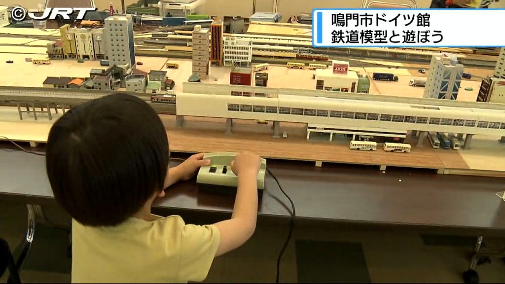 徳島県の鳴門市ドイツ館で鉄道模型に触れたり全国各地の列車の写真を展示するイベントが開かれ、実物の８０分の１の大きさの列車が走り回る姿に子どもたちが大興奮