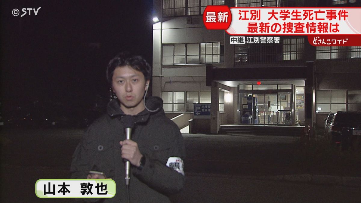 ５人以上から激しい暴行か　被害者と“交際相手”の女は同じ中学校出身　容疑者らとの人間関係は