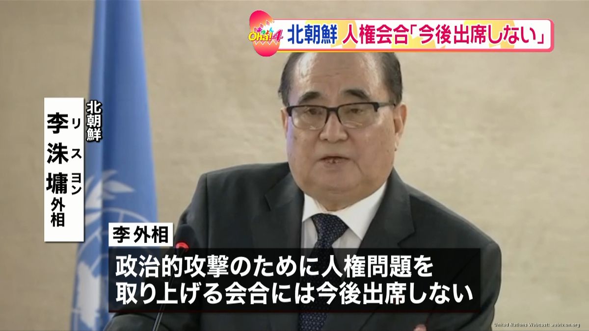 北「人権会合出席しない」国連報告書に反発