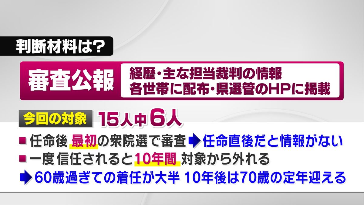 判断材料は？