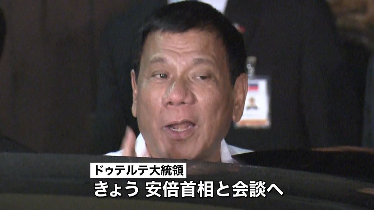 ドゥテルテ大統領が来日　日本に親しみも…