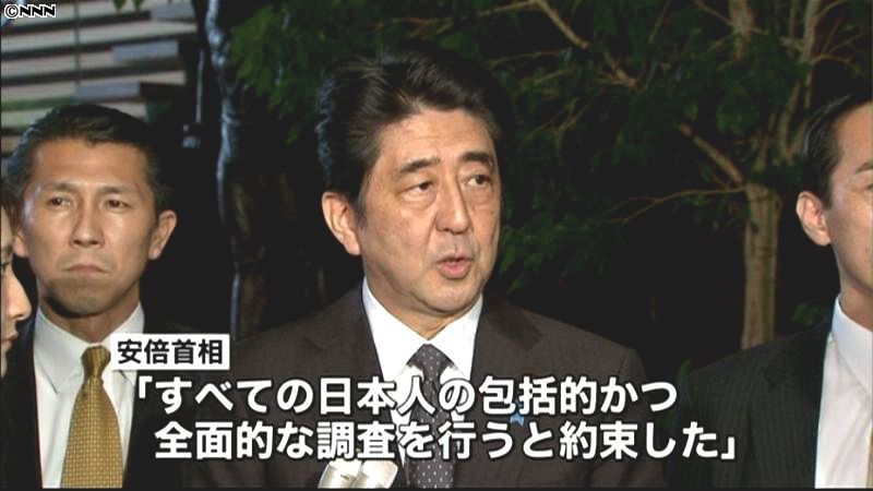 北朝鮮、特別調査委３週間で立ち上げへ