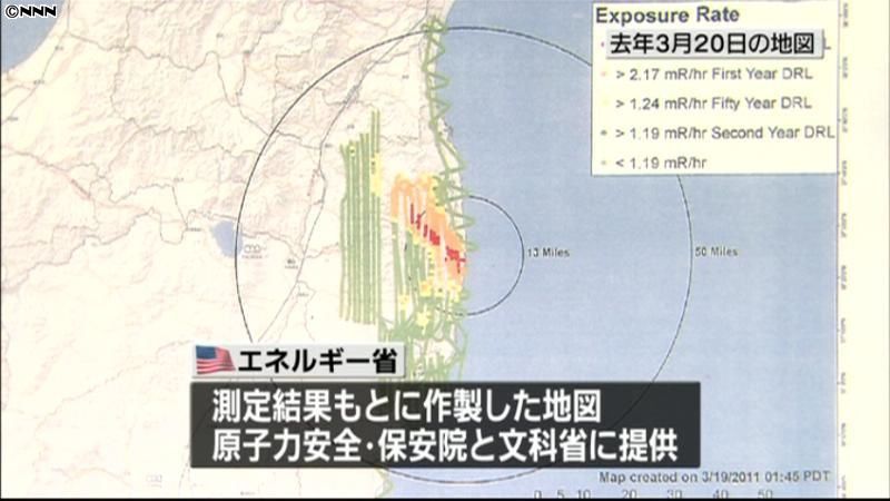米提供の汚染地図、日本政府が公表せず