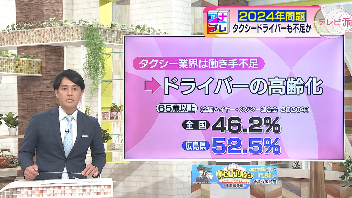 若いドライバーを採用するための各会社の対策とは？