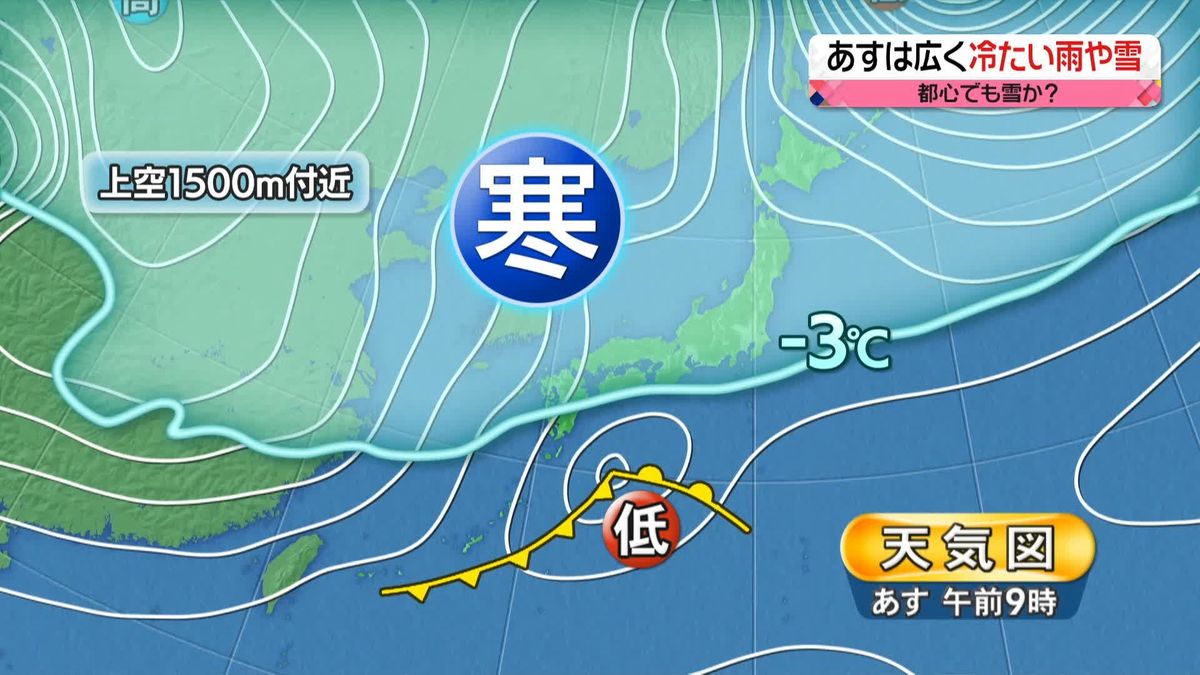 【あすの天気】東京でも雪の可能性　名古屋、大阪などでも凍える寒さに