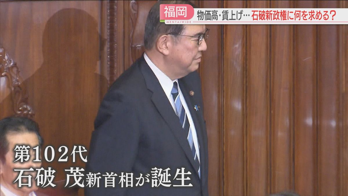 石破新首相