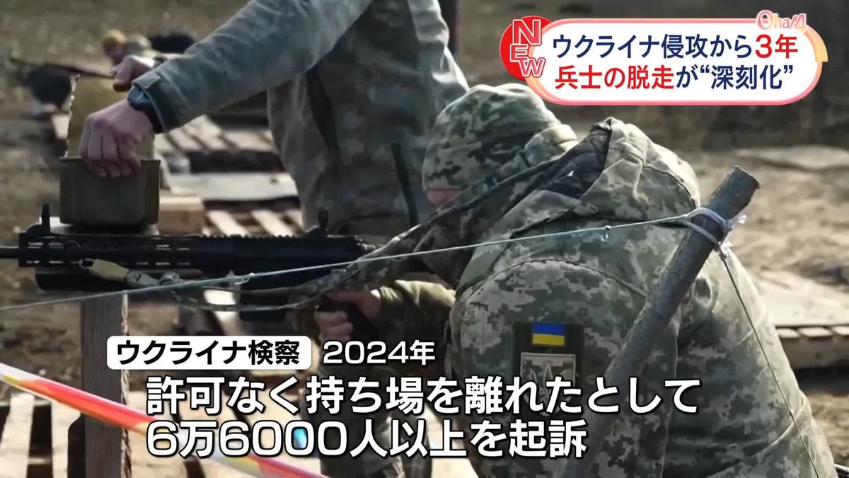 ウクライナに各国首脳ら集結　侵攻3年…兵士の脱走も問題に