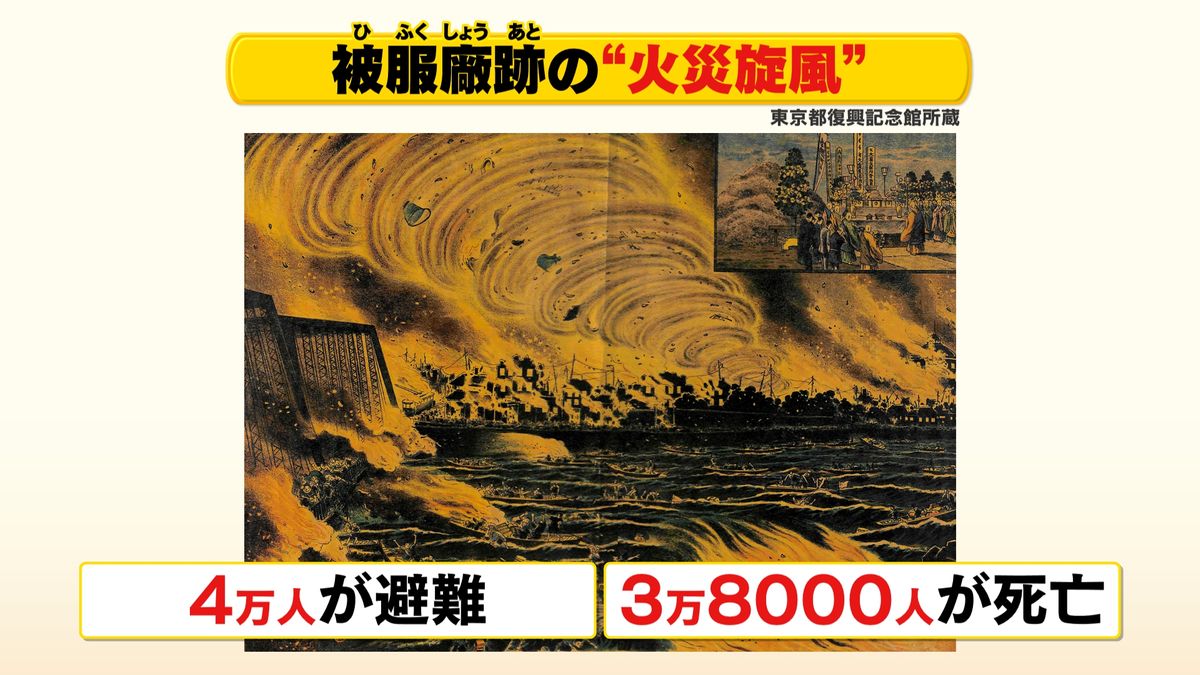 関東大震災から100年…命を守るための“2つの教訓”