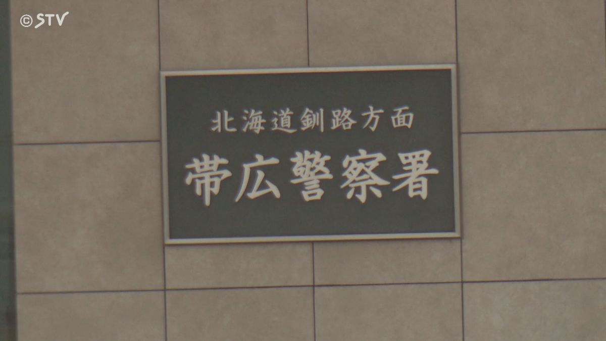 無登録でFX勧誘、990万円受け取る「システムについて説明をしただけ」46歳逮捕　北海道