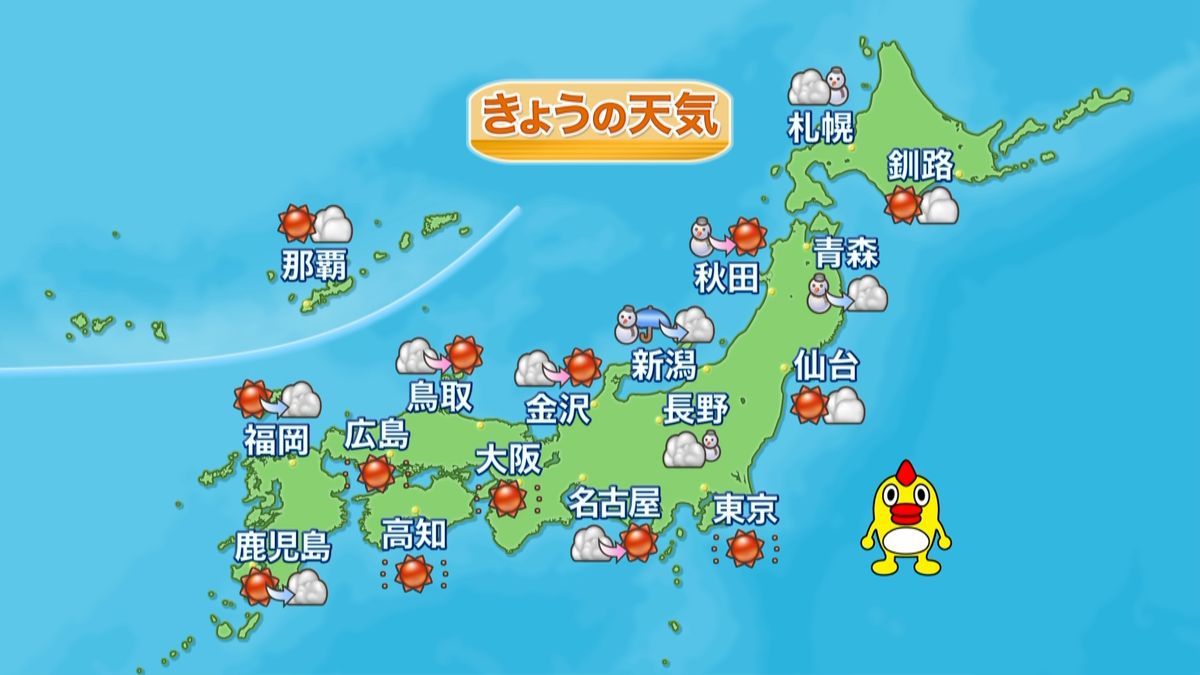 【天気】日本海側と北陸は雪　吹雪く所も