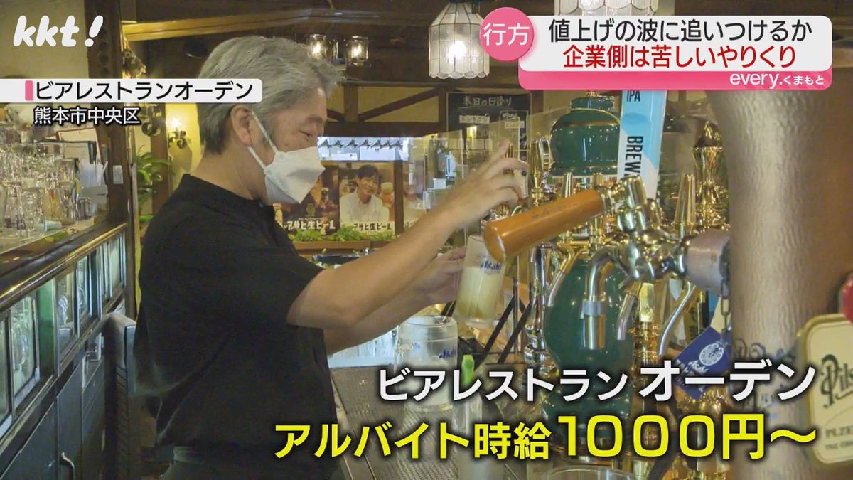 時給1000円からのビアレストラン