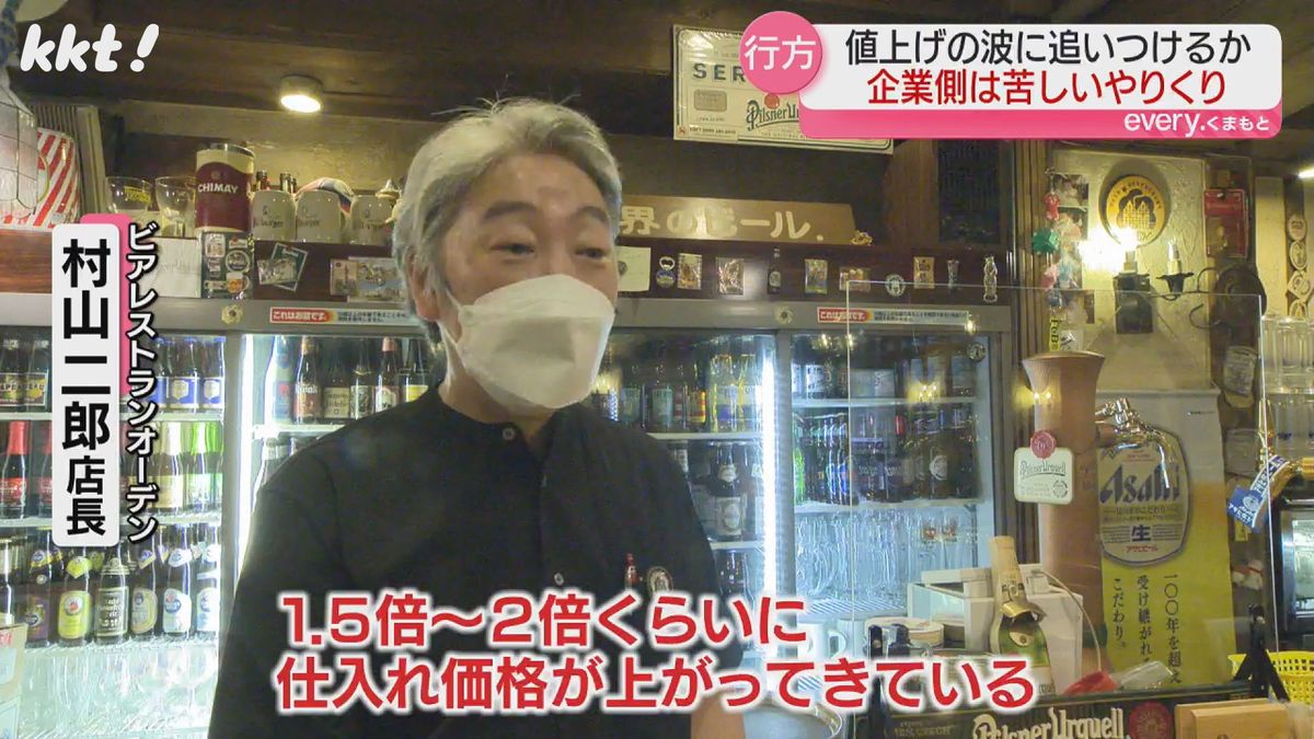 ビアレストランオーデン 村山二郎店長