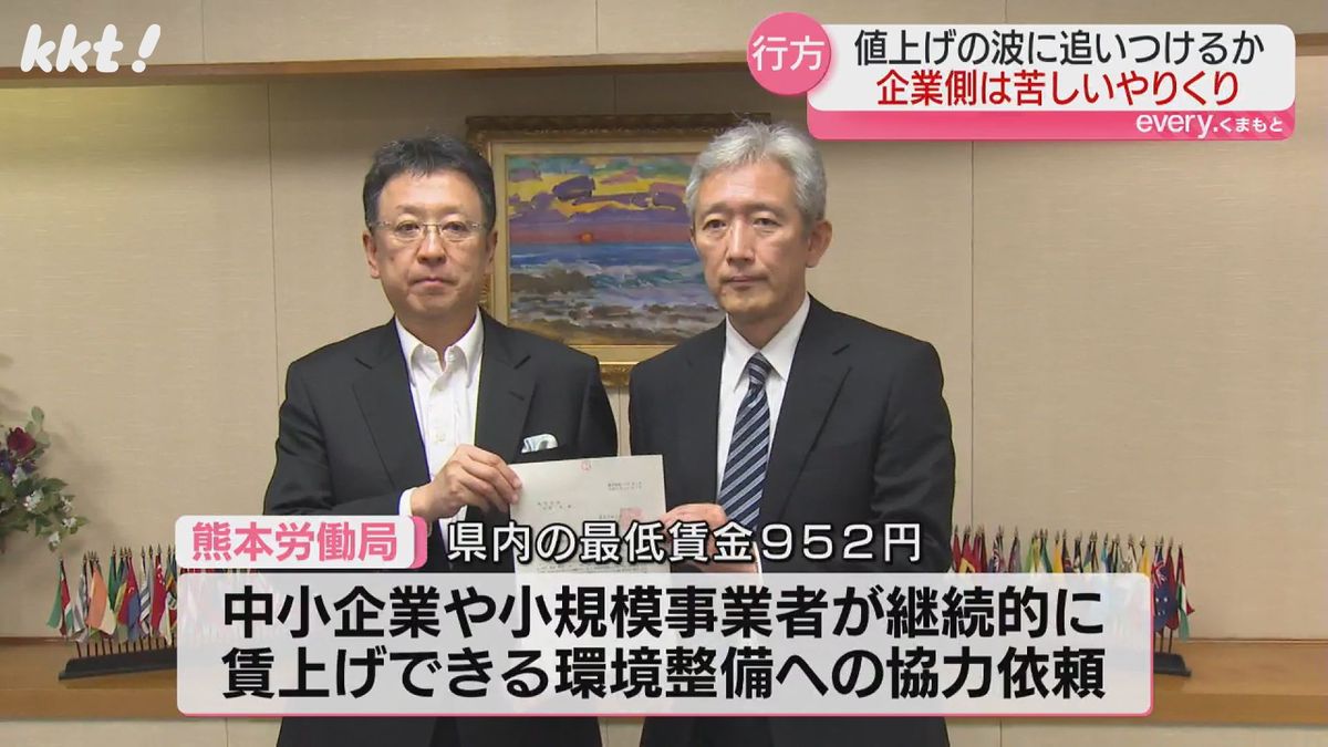 熊本労働局が熊本市長に協力を依頼