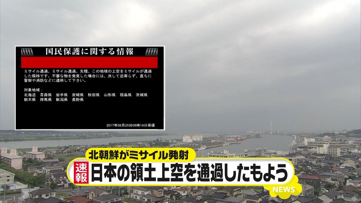 北ミサイル　日本の領土上空を通過した模様