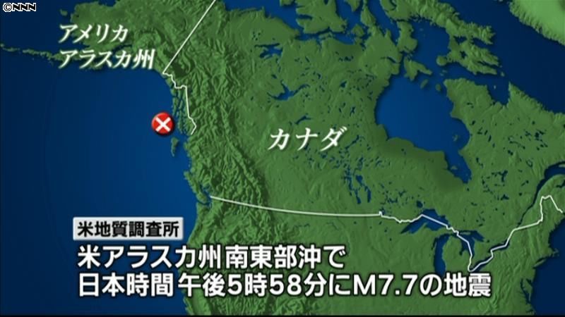 米・アラスカ沖でＭ７．７の地震