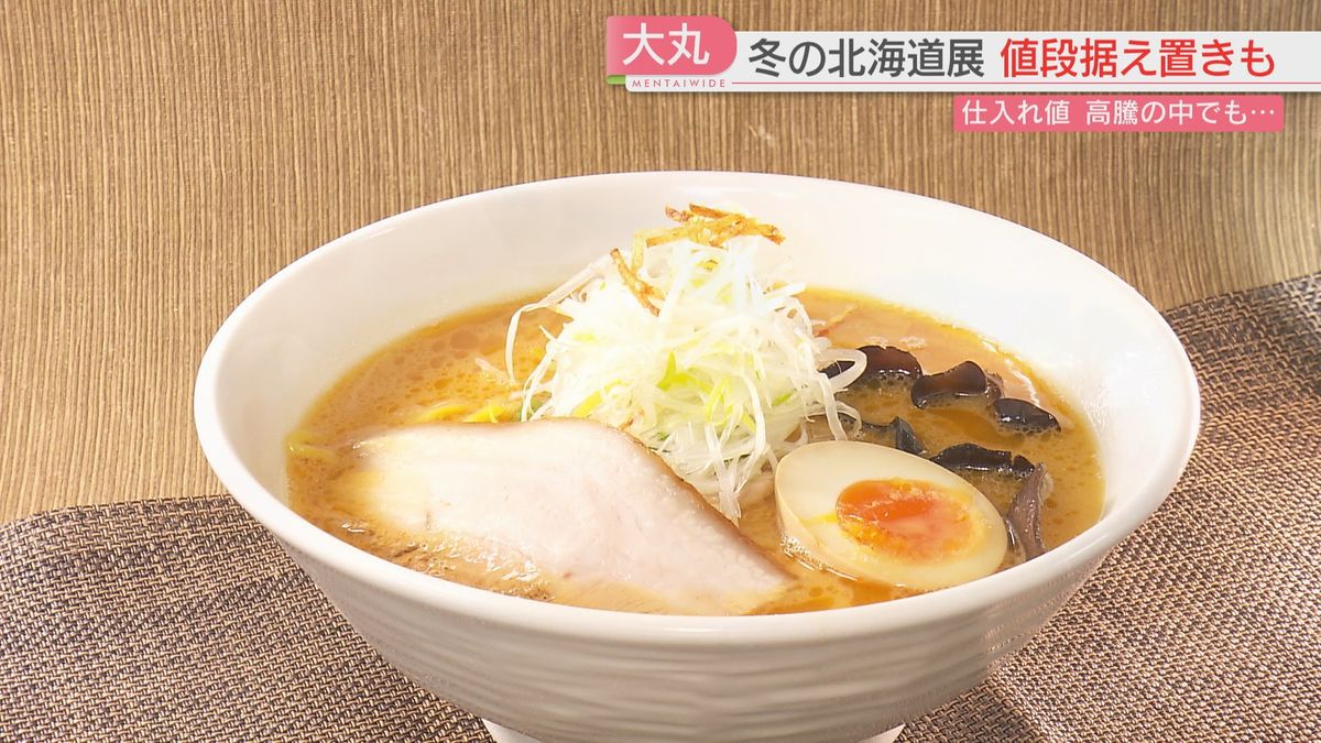 味噌ラーメン