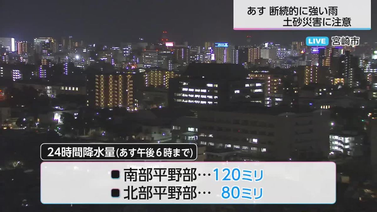 秋雨前線の影響で今後も雨の見込み　少ない雨でも土砂災害発生の恐れ　週末も大雨に注意を