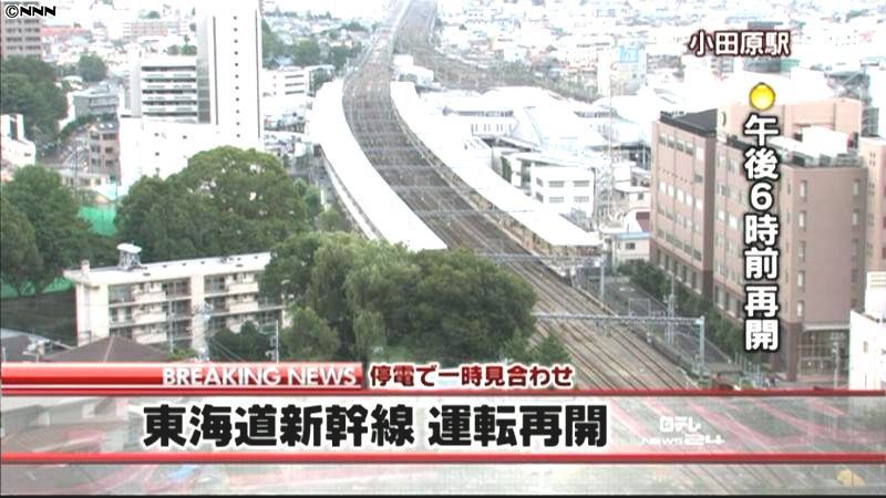 東海道新幹線が運転再開、停電で一時停止