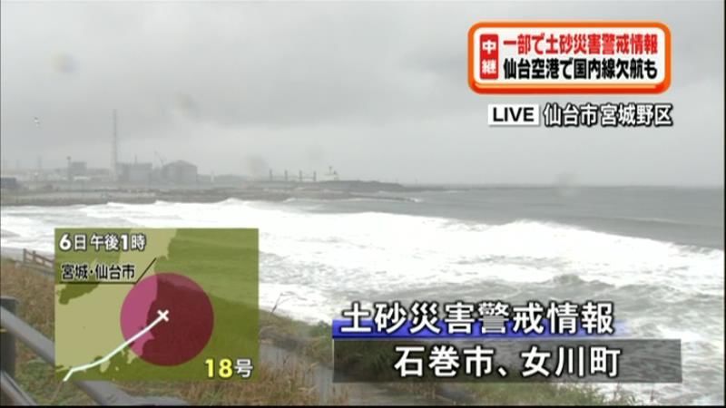 雨風だんだん強く…仙台港近くから中継