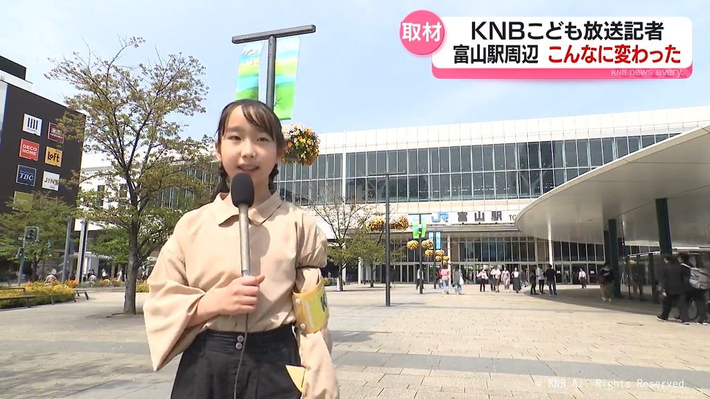 「仕事帰りの人もバーベキューを楽しめそう」富山駅周辺の変化　ＫＮＢこども記者がリポート