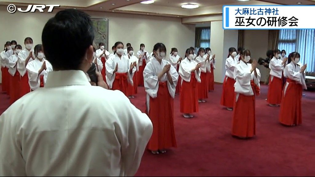 巫女としての心得や歩き方などの立ち振る舞いを学ぶ　大麻比古神社で初詣客のため巫女の研修会【徳島】