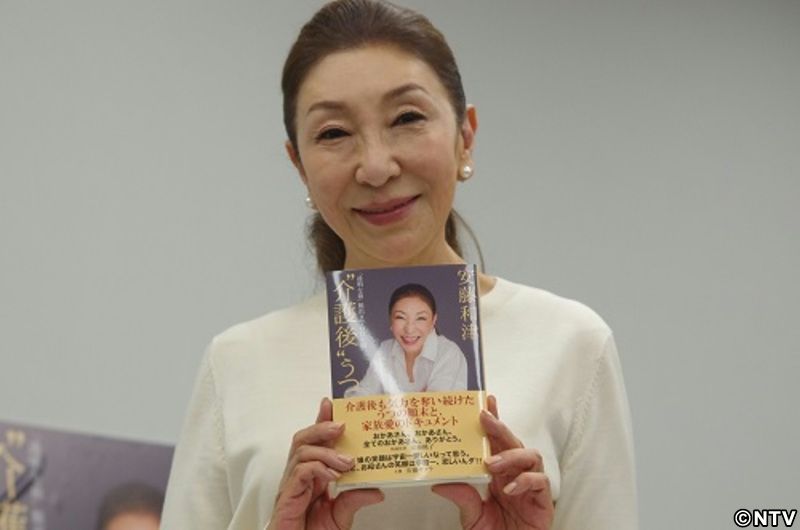 安藤和津、介護後うつを「増やしたくない」