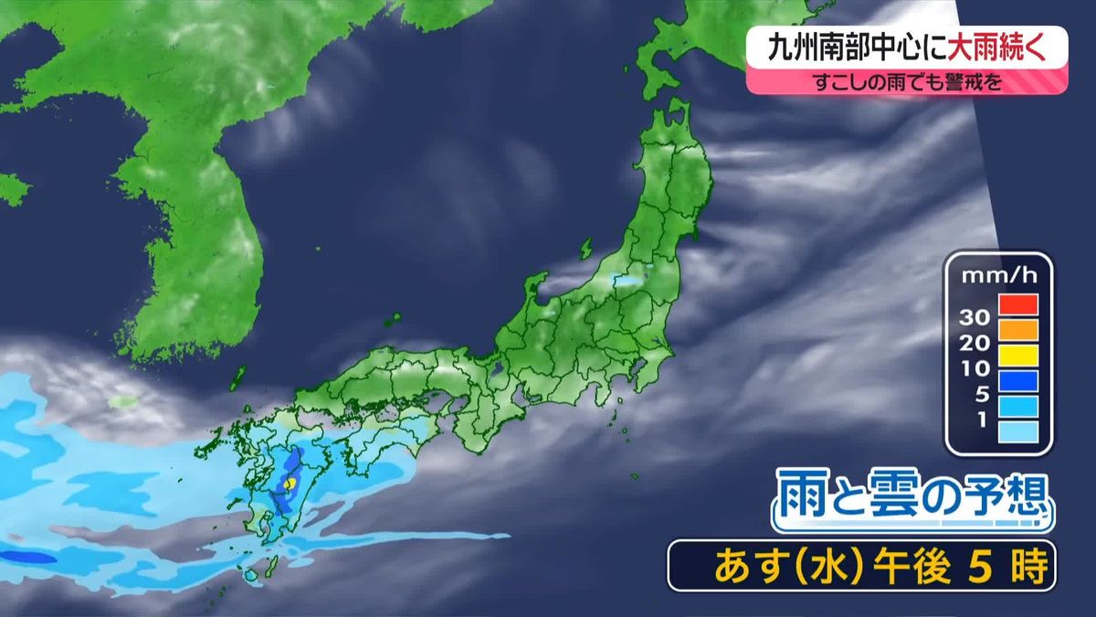 【あすの天気】九州や四国は雨　北日本は午後に晴れ間