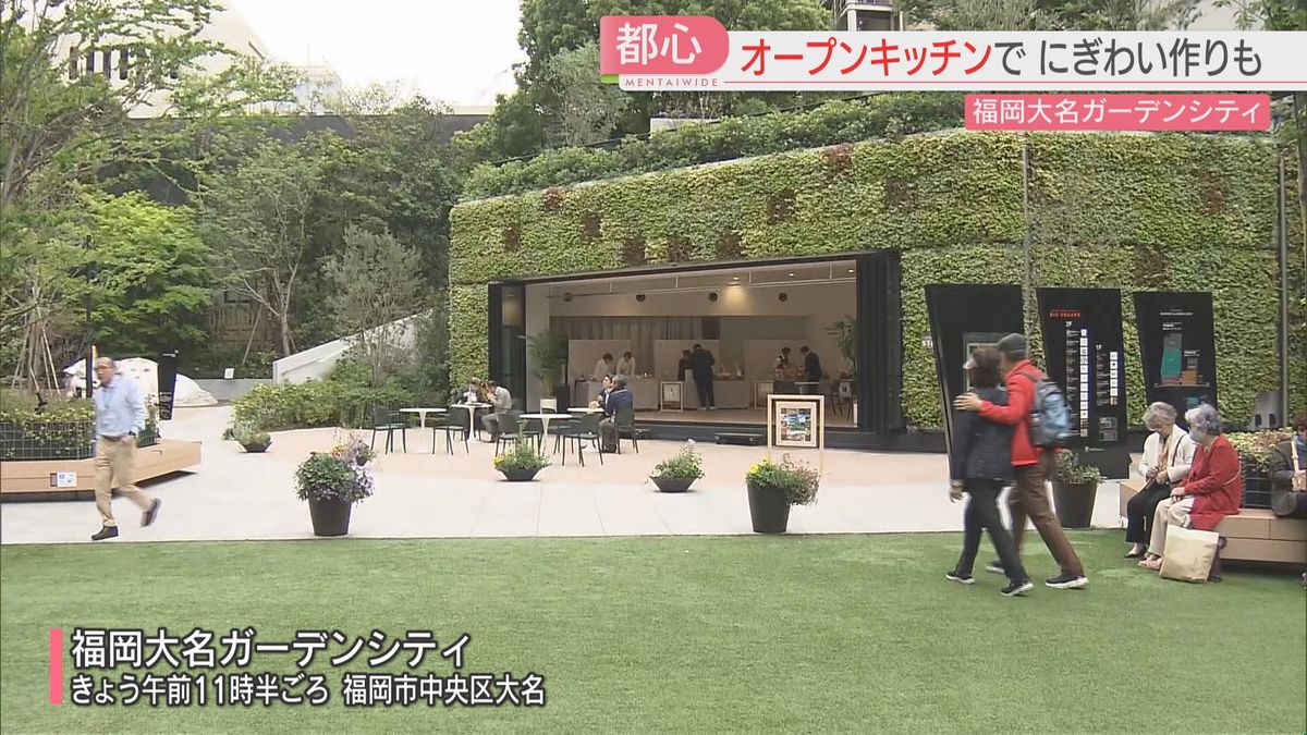 「ランチの行き先困った」福岡大名ガーデンシティでもオープンキッチンプロジェクト始まる　