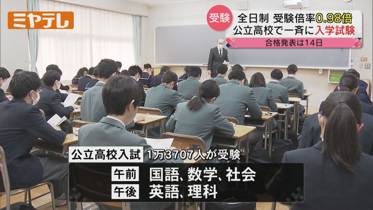 【欠席者除いた受験倍率「全日制」0.98倍】 宮城県内の公立高校で入学試験