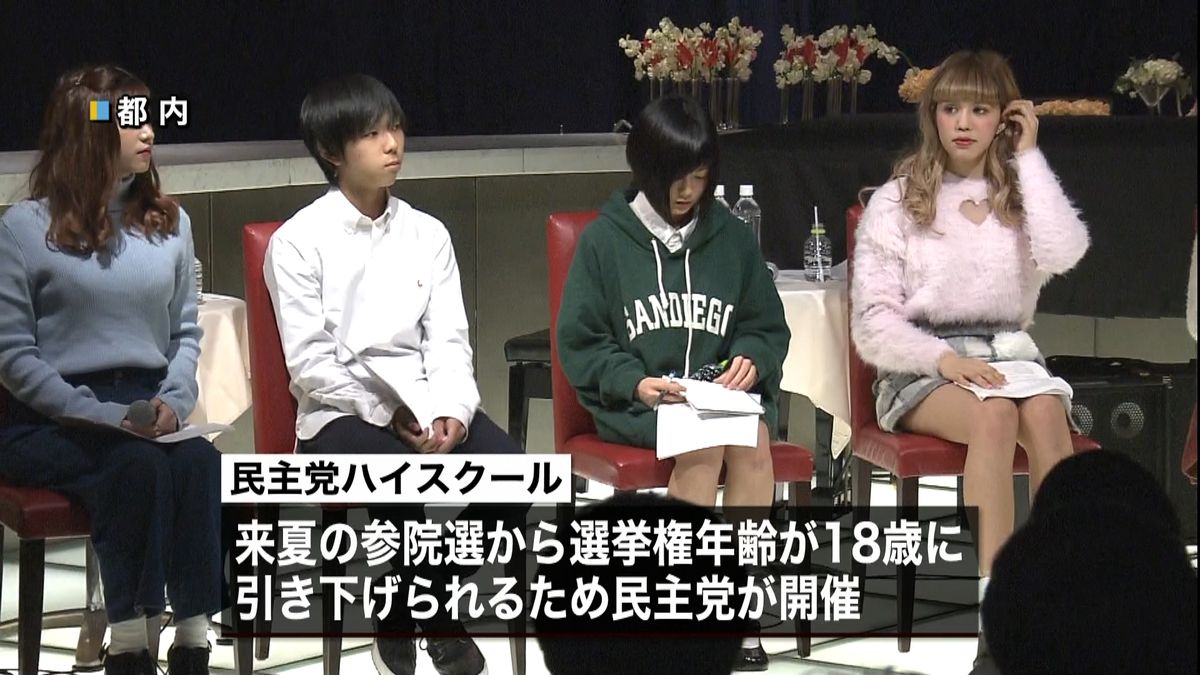 民主・枝野幹事長、１０代若者らと意見交換