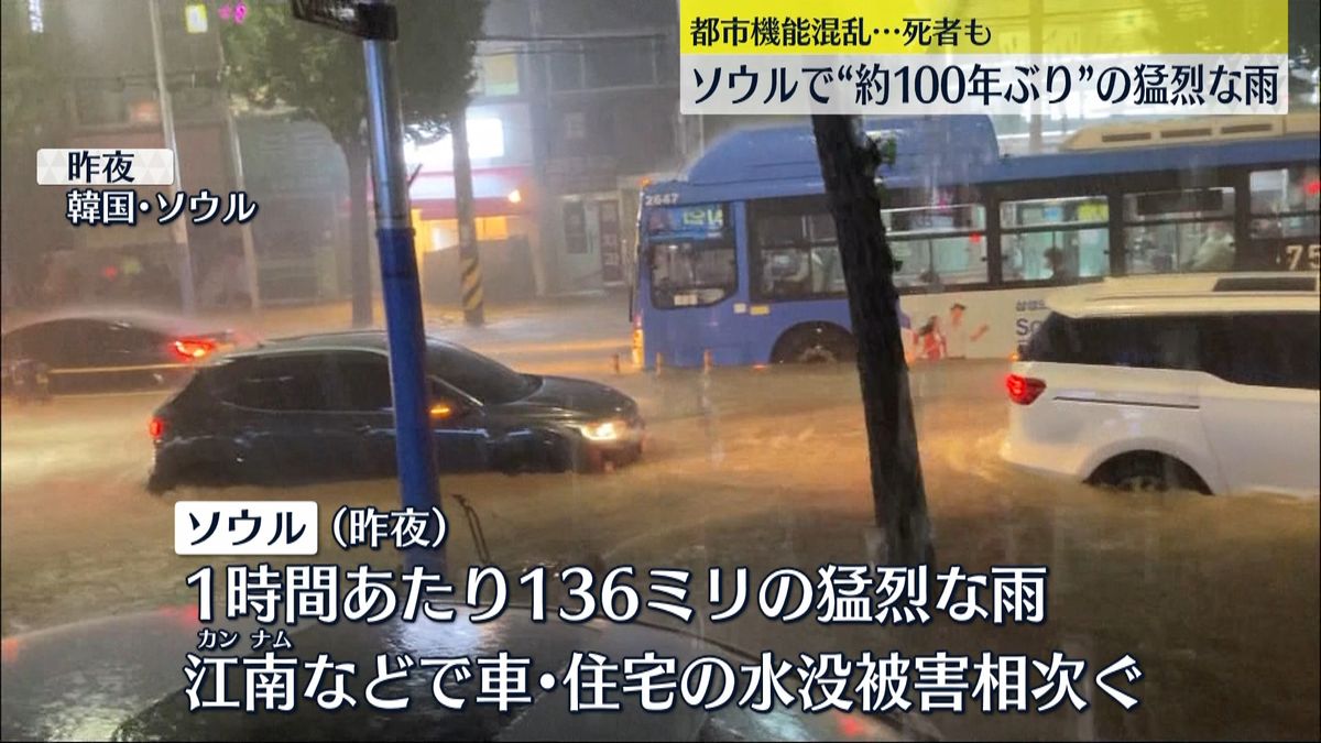 ソウルで“観測史上最多”の豪雨…7人死亡　都市機能混乱