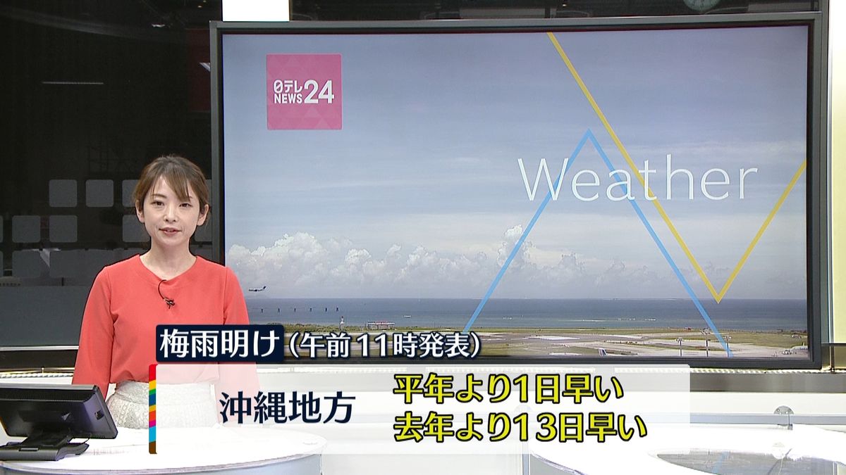 【天気】沖縄で梅雨明け　九州や北海道は大雨に警戒