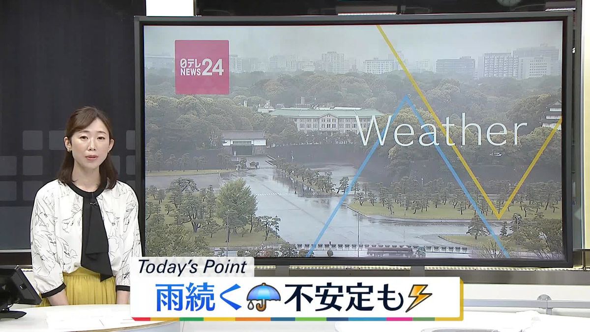 【天気】東日本と北日本では夕方にかけて雨の所が多い　雷を伴って激しく降る所も