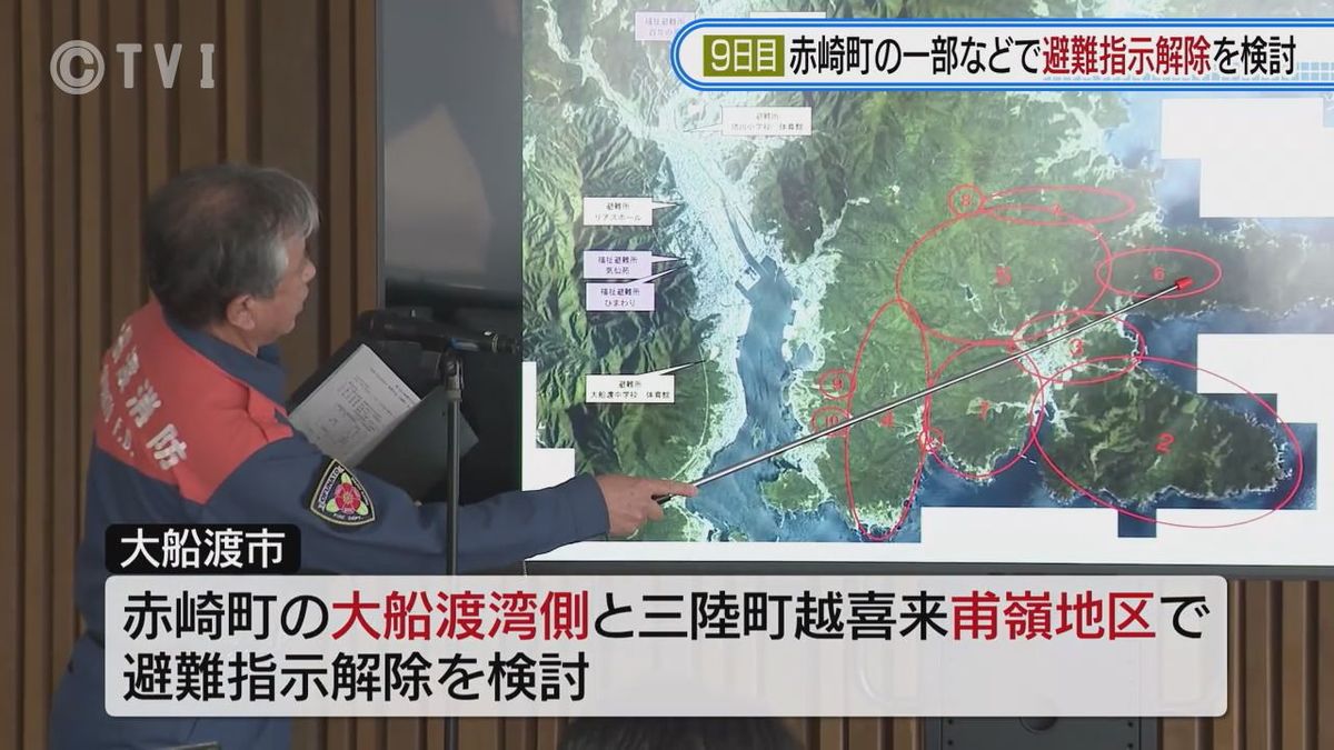 【一部地域の避難指示「解除」を検討】大船渡山林火災　先が見えない避難生活で課題