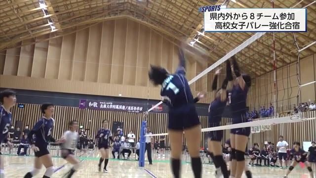 県内外の高校女子バレー部が集結し強化合宿　かつては古賀紗理那選手も参加　宮崎県延岡市