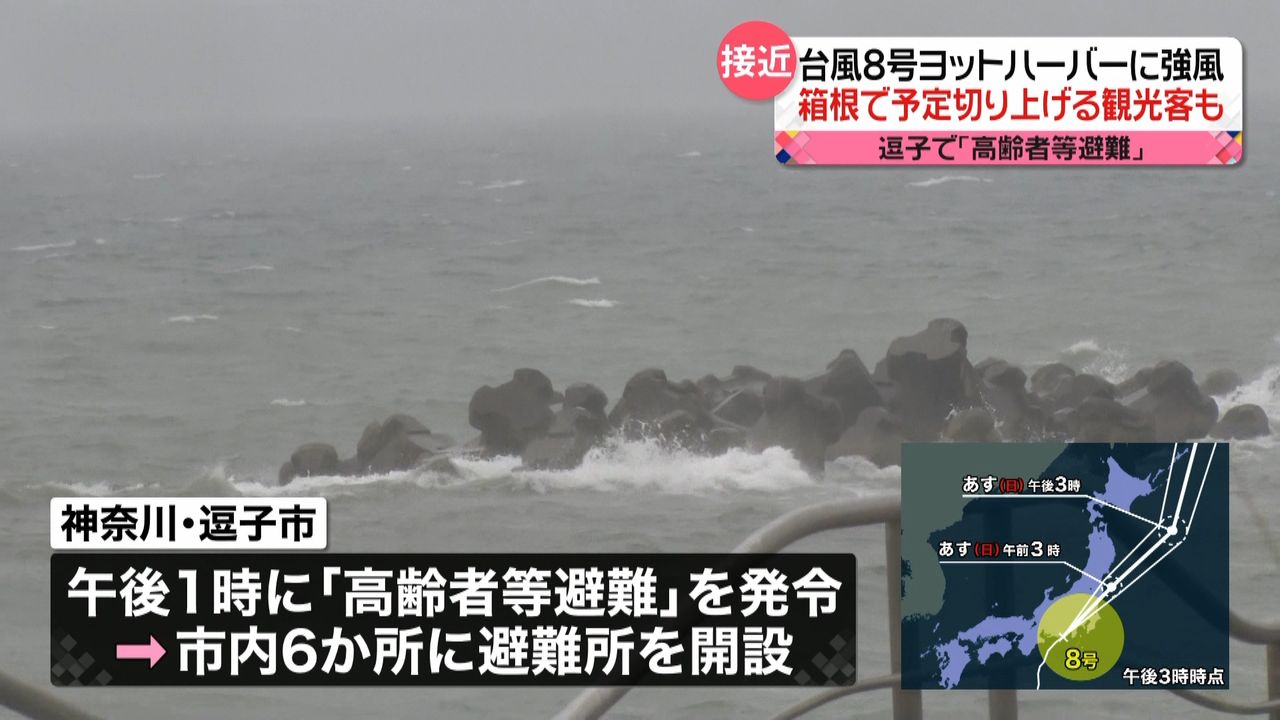 台風8号が接近　横浜市から中継　断続的に激しい雨