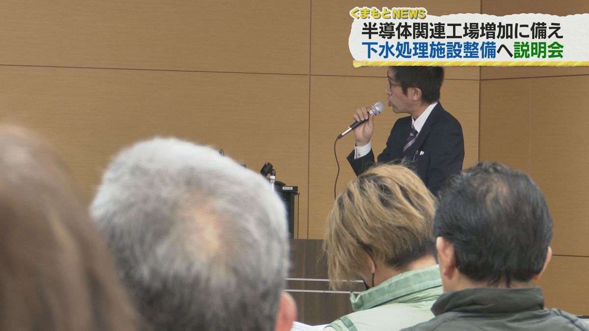 熊本県が下水処理施設計画の住民説明会 増加が見込まれる半導体関連工場の排水を処理