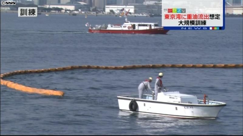 “首都地震で重油流出”東京港で大規模訓練