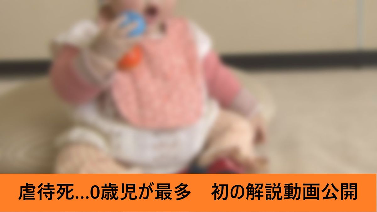 虐待死は0歳児が最多…子ども家庭庁専門委員会が検証結果を報告