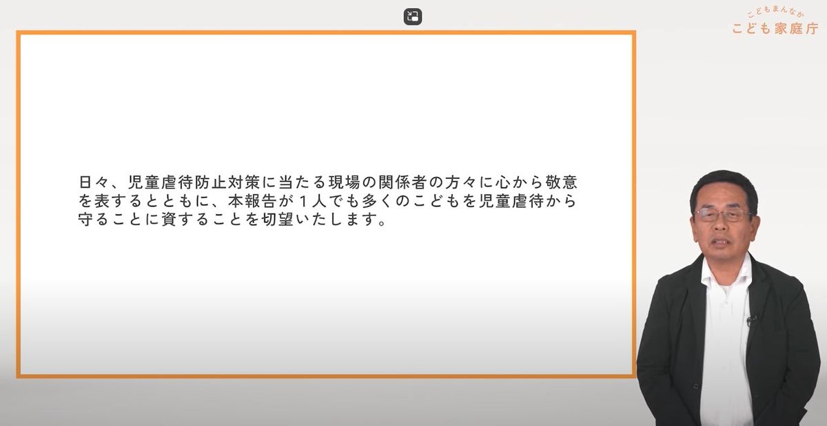 専門委員会委員長の相沢仁・山梨県立大特任教授