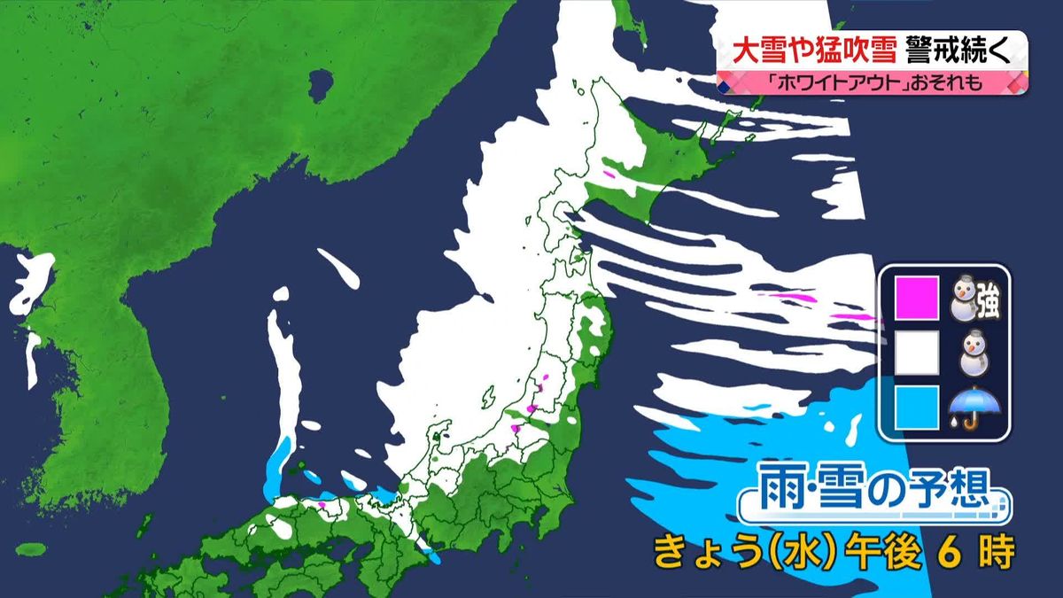 【天気】北日本の日本海側や北陸は雪が続き、風も強い見込み