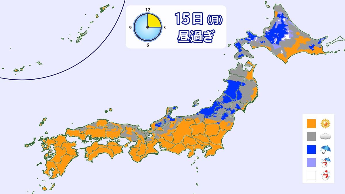 【天気】北日本で雨や雪　関東～沖縄は晴れ