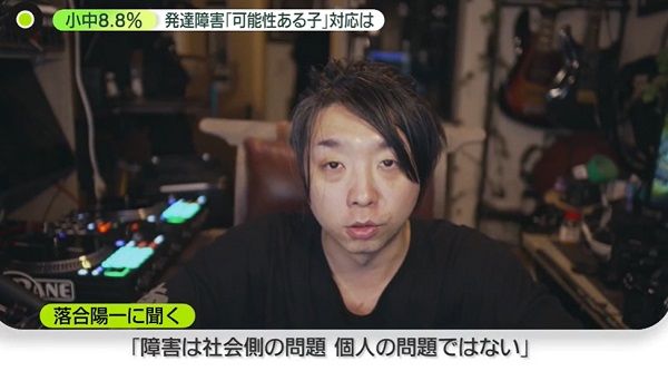 落合さん「障害は個人の問題でない」