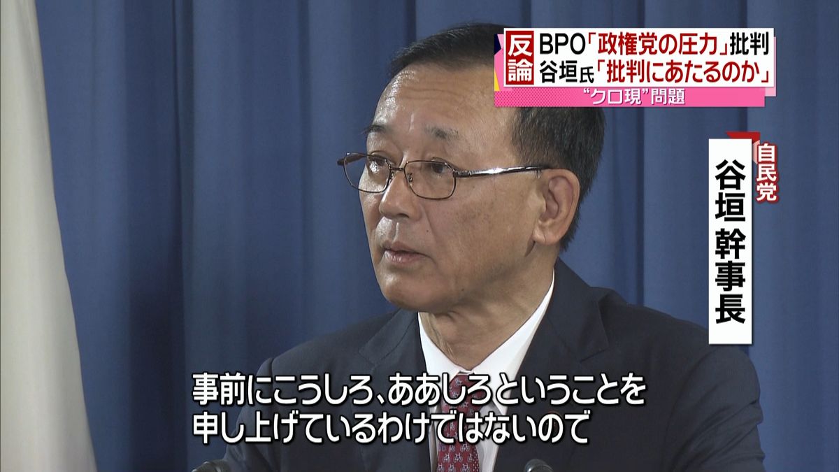 ＮＨＫに“圧力”「批判あたらない」谷垣氏