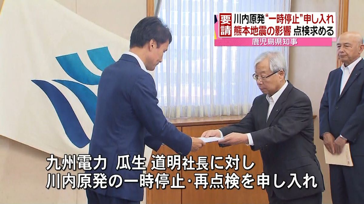 三反園知事、九電に川内原発一時停止を要請